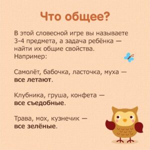 Словесные игры для дошкольников
