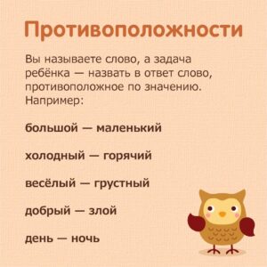 Словесные игры для дошкольников