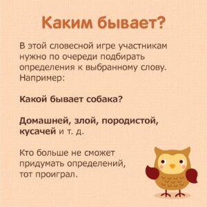 Словесные игры для дошкольников