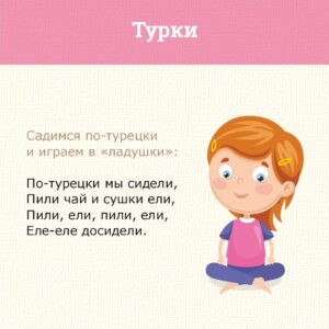 Картотека игр для детей дошкольного возраста. Логоритмика в карточках для дошкольников