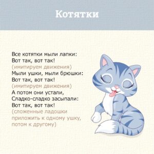 Картотека игр для детей дошкольного возраста. Логоритмика в карточках для дошкольников