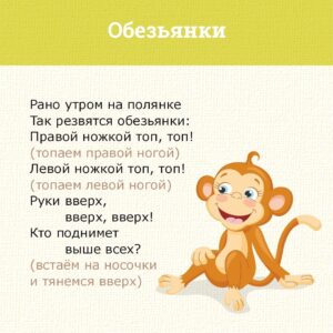 Картотека игр для детей дошкольного возраста. Логоритмика в карточках для дошкольников