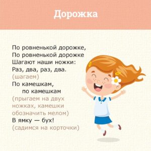 Картотека игр для детей дошкольного возраста. Логоритмика в карточках для дошкольников