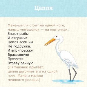 Логоритмика в карточках для дошкольников