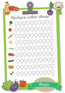 Как приучить ребенка есть овощи