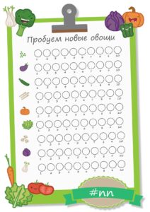 Как приучить ребенка есть овощи