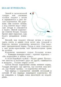 Геннадий Снегирёв, «Как животных цвет защищает» (1989)