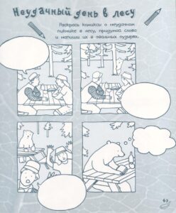 Природа. Большая книга для творчества