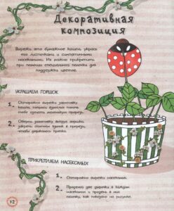 Природа. Большая книга для творчества