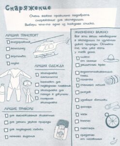 Природа. Большая книга для творчества