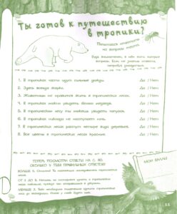 Природа. Большая книга для творчества