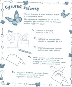 Природа. Большая книга для творчества