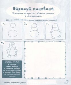 Природа. Большая книга для творчества