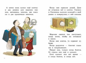 Русе Лагеркранц Моя счастливая жизнь