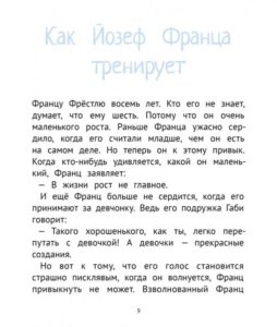 Кристине Нестлингер. Рассказы про Франца и младенца