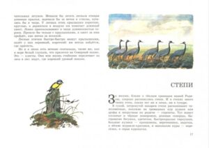 книги про животных Бианки