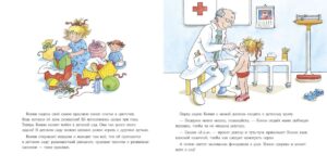 Конни идет в детский сад - книга для детей