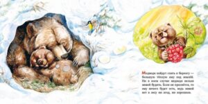 книги про зиму для детей