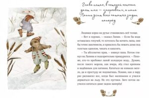 Лучшие книги про зиму для детей и не только