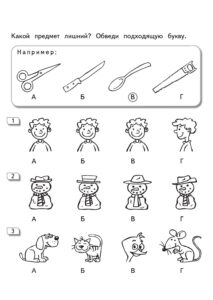Распечатать логические задания