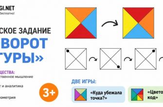 Распечатать логические задания