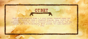 «Лучшие данетки: новые загадки с захватывающим сюжетом» 47 загадок на ламинированных карточках от Эксмо.