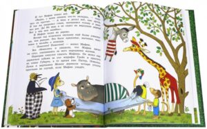 энн хогарт маффин - самые известные детские книги