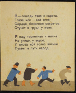 Загадки Маршака