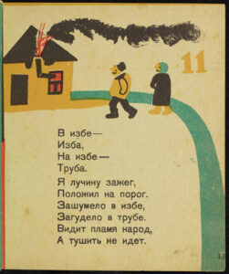 Загадки Маршака
