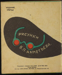 Загадки Маршака