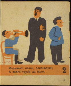 Загадки Маршака