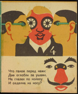 Загадки Маршака