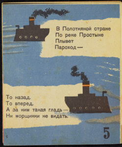 Загадки Маршака