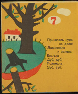 Загадки Маршака