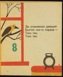 Загадки Маршака