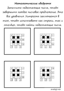 Распечатать логические головоломки