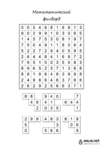 Распечатать числовой математический филворд для детей