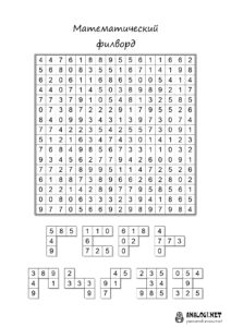 Распечатать числовой математический филворд для детей