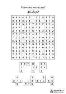 Распечатать числовой математический филворд для детей