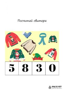 Математические задания для детей 6 лет