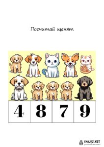 Математические задания для детей 6 лет