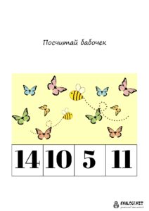 Математические задания для детей 6 лет