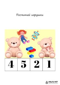 Математические задания для детей 6 лет