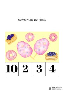 Математические задания для детей 6 лет