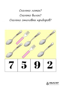 Математические задания для детей 6 лет