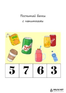 Математические задания для детей 6 лет