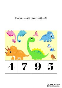 Математические задания для детей 6 лет
