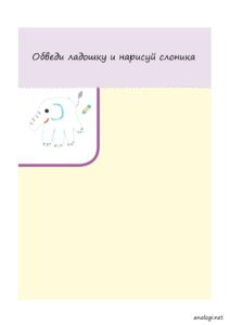 Как развить мелкую моторику ребенка с помощью интересных заданий