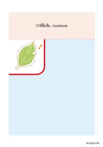 Как развить мелкую моторику ребенка с помощью интересных заданий