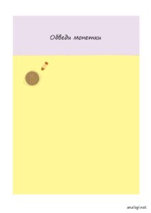 Как развить мелкую моторику ребенка с помощью интересных заданий